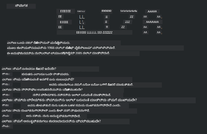 ಎಲಿಜಾ, ಒಂದು ಬಾಟ್