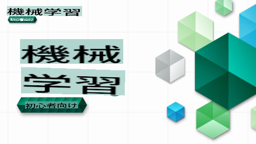 ML for beginners banner