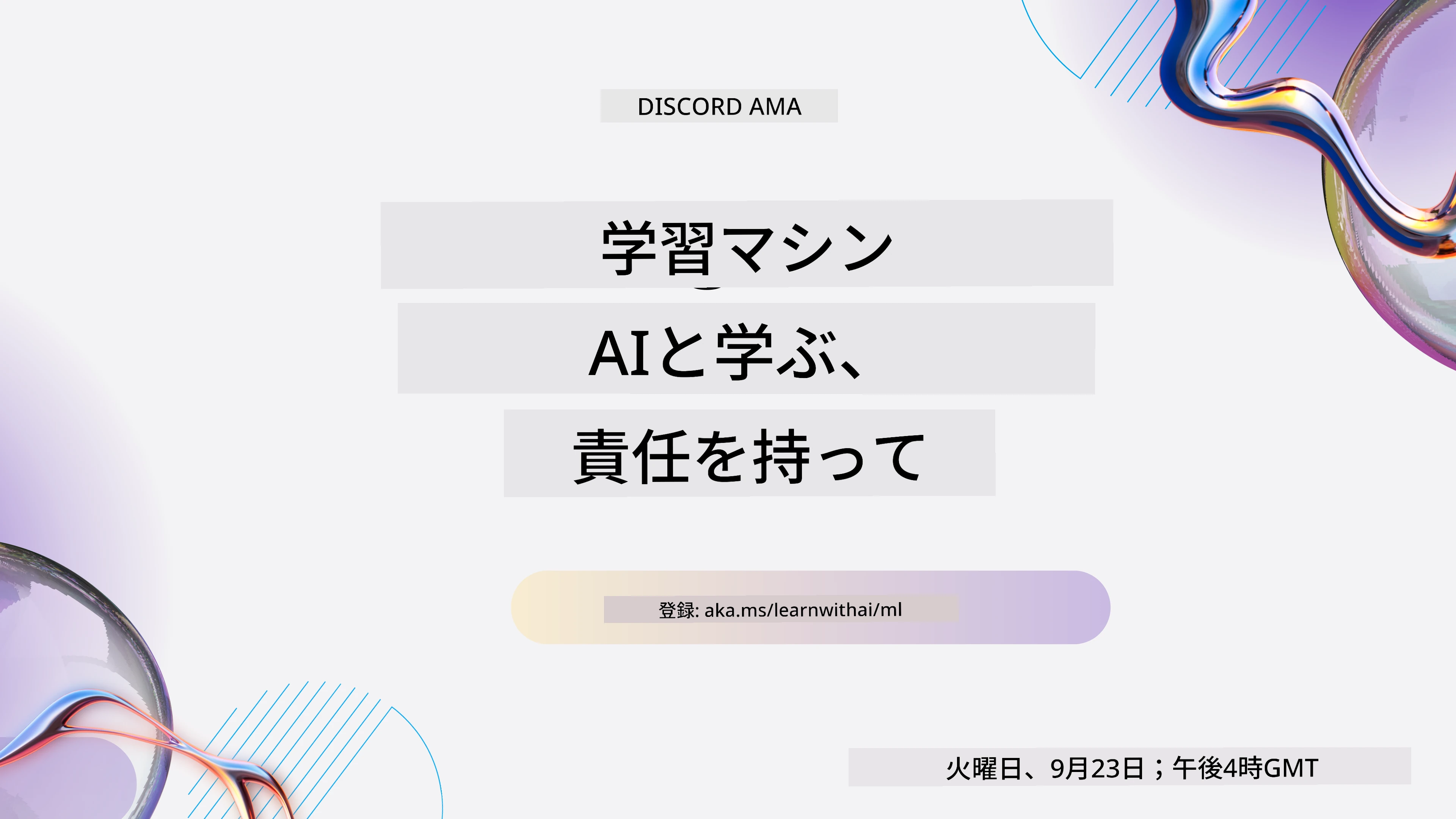 Learn with AI series
