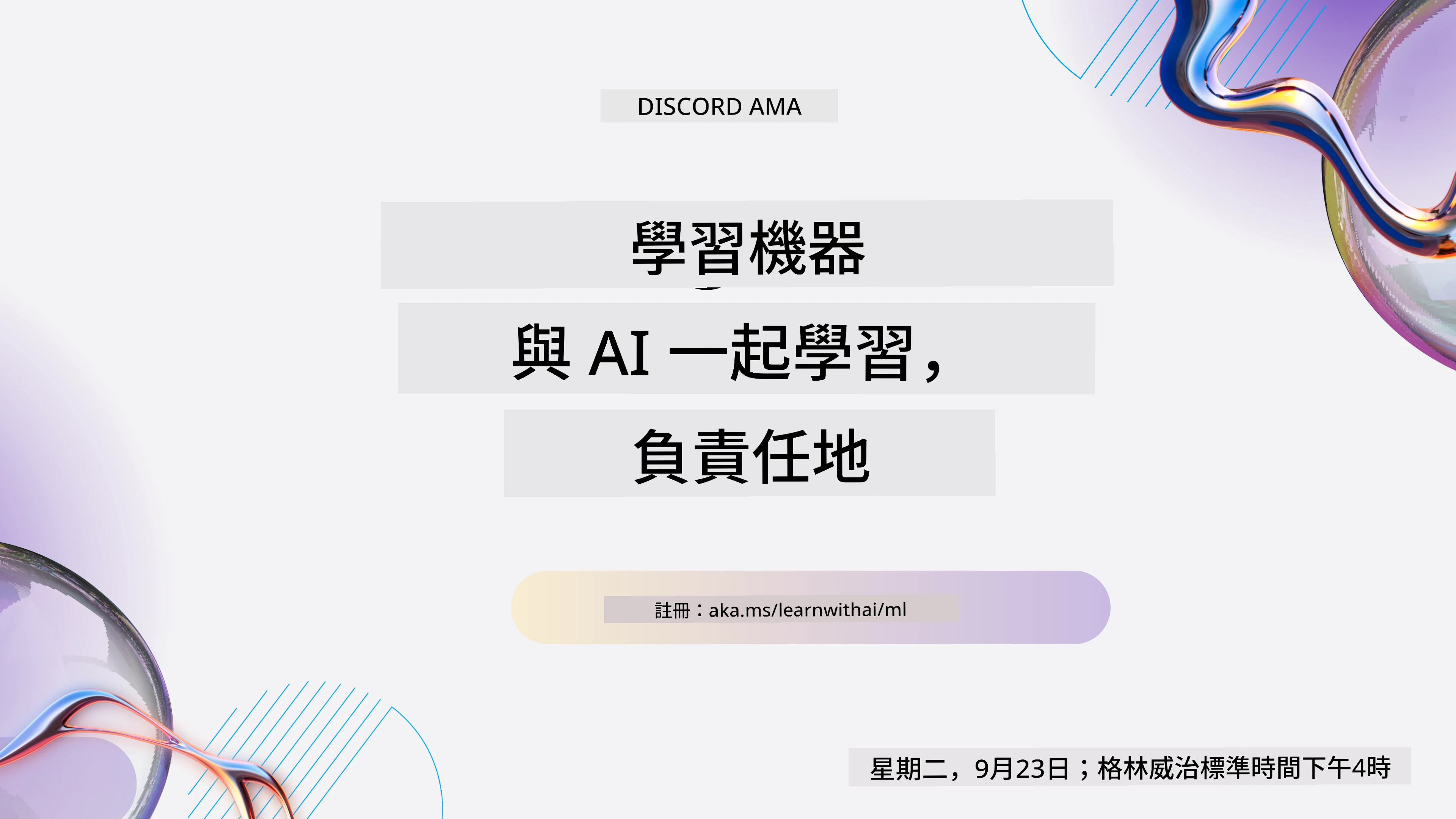 Learn with AI series
