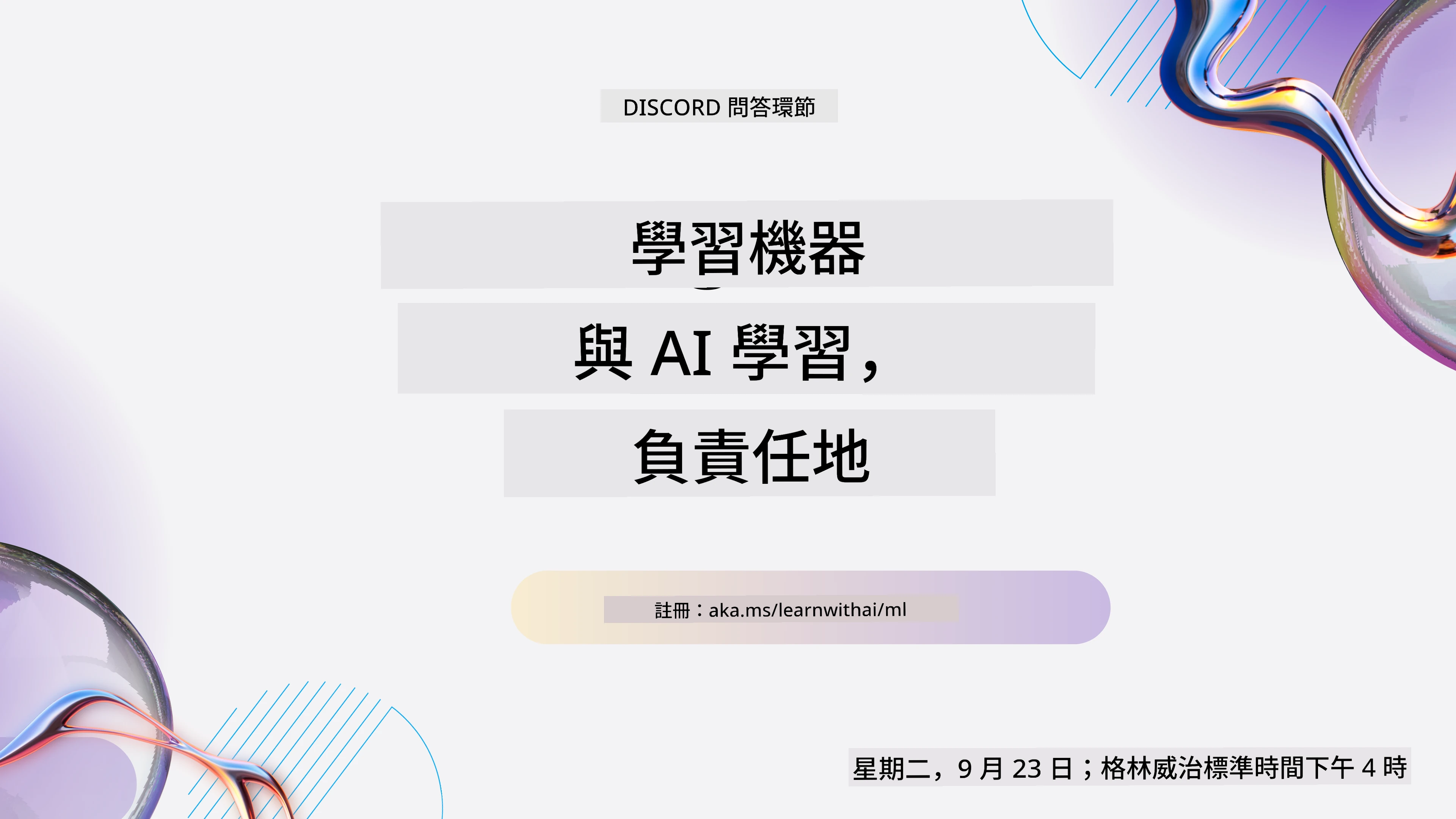 Learn with AI series