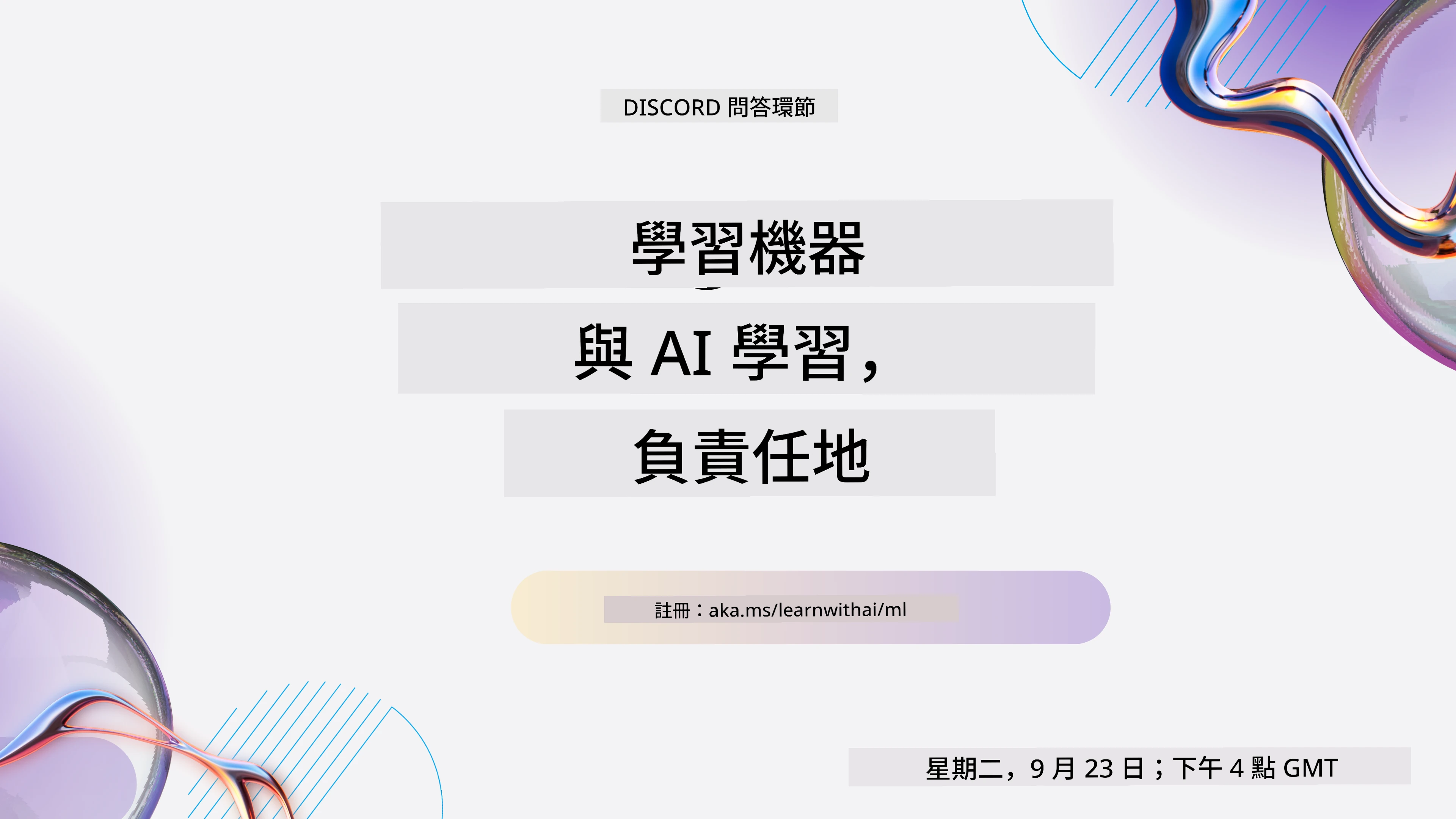 Learn with AI series