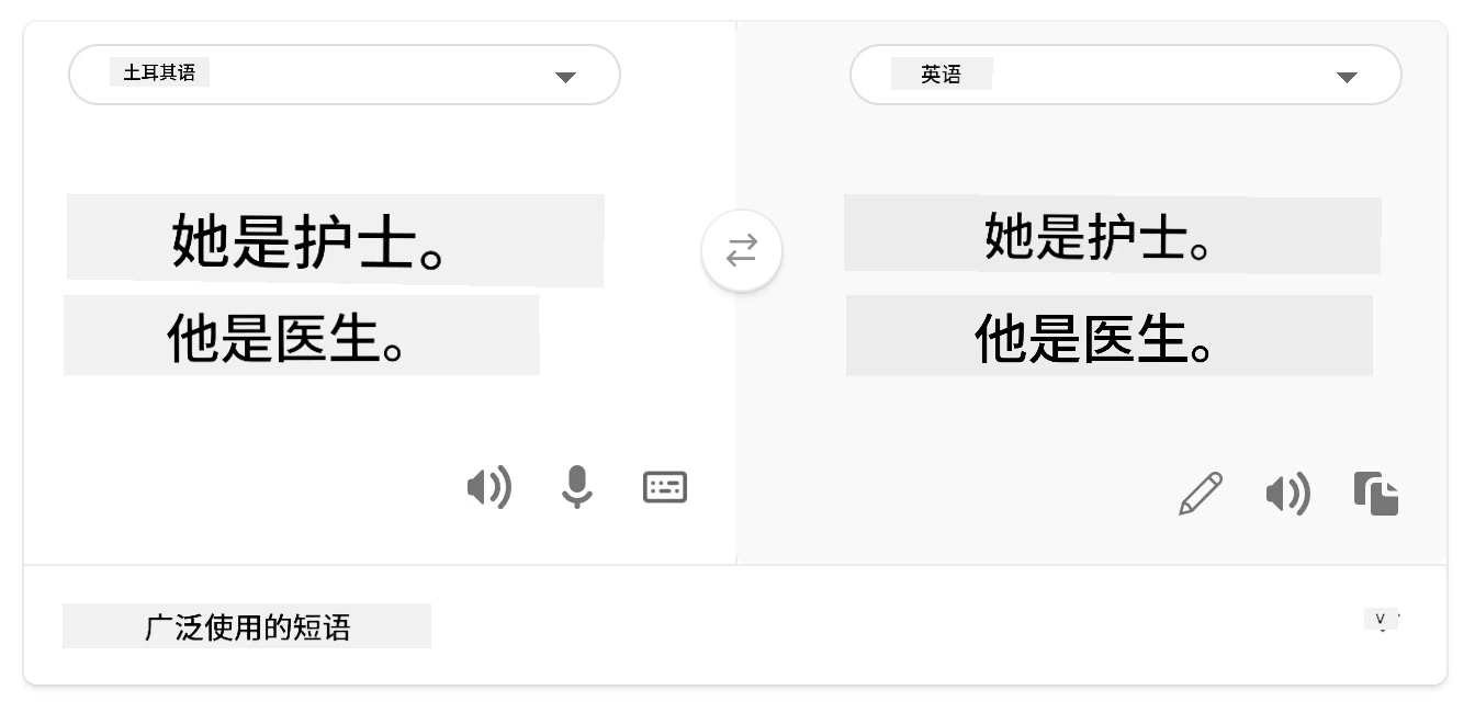 再翻译回英语