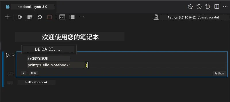 VS Code 中打开的笔记本