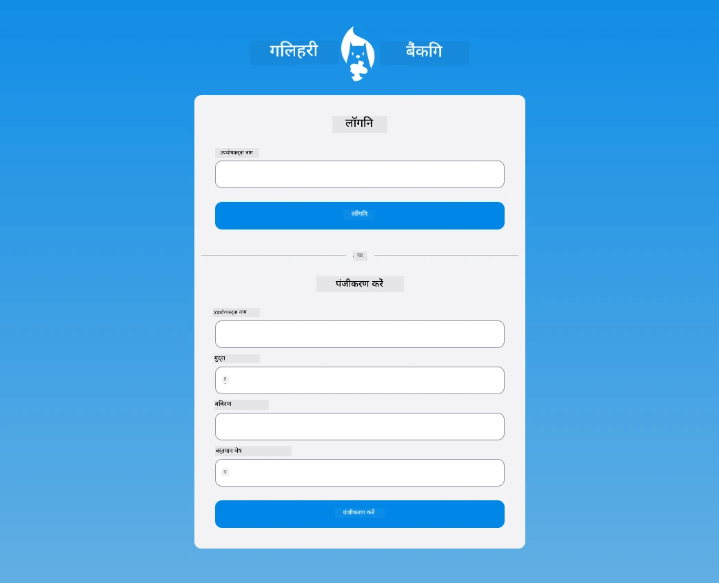 Screenshot of the login page after adding CSS styles
