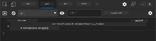 براؤزر کنسول میں لاگ پیغام دکھانے والا اسکرین شاٹ