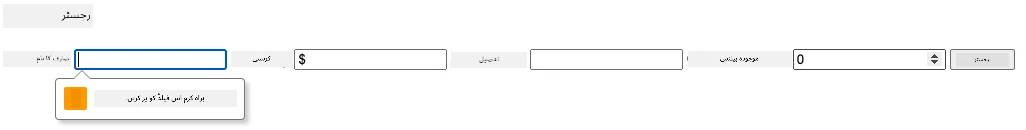 فارم جمع کرانے کی کوشش کرتے وقت توثیق کی خرابی دکھانے والا اسکرین شاٹ