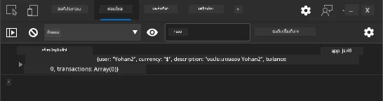Screenshot showing log message in the browser console