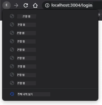 Screenshot of navigation history