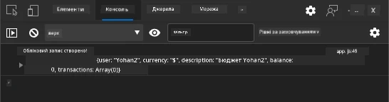 Скріншот, що показує повідомлення в консолі браузера
