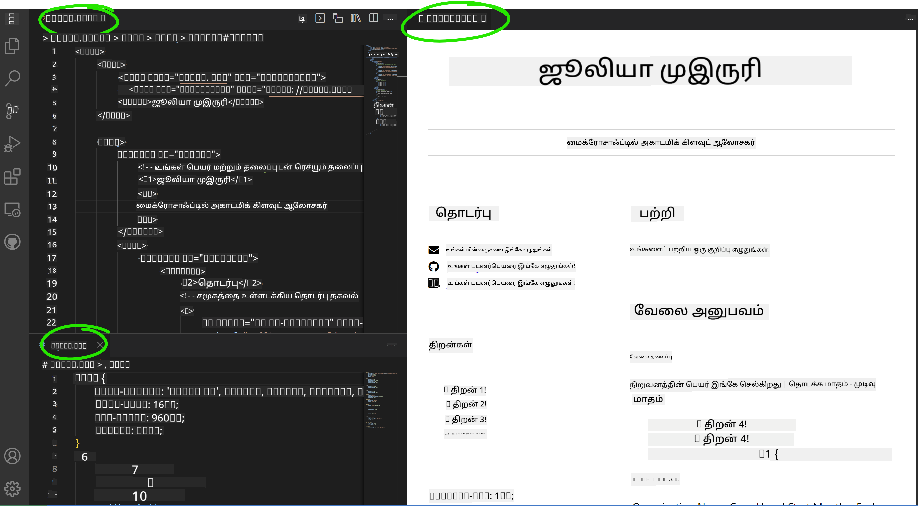 Codeswing விரிவாக்கம் செயல்பாட்டில்