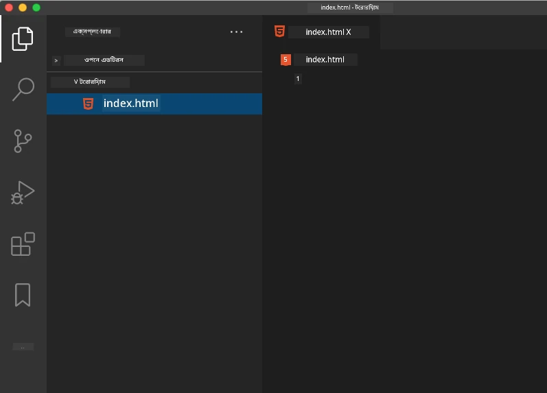 VS Code Explorer নতুন ফাইল তৈরি দেখাচ্ছে