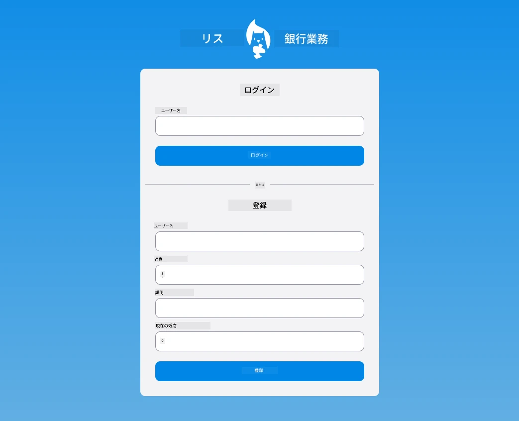 CSSスタイルを追加した後のログインページのスクリーンショット