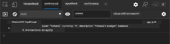 Browser console-ൽ ലോഗ് സന്ദേശം കാണിക്കുന്ന സ്ക്രീൻഷോട്ട്