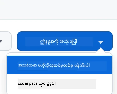 Create from template interface showing the green "Use this template" button