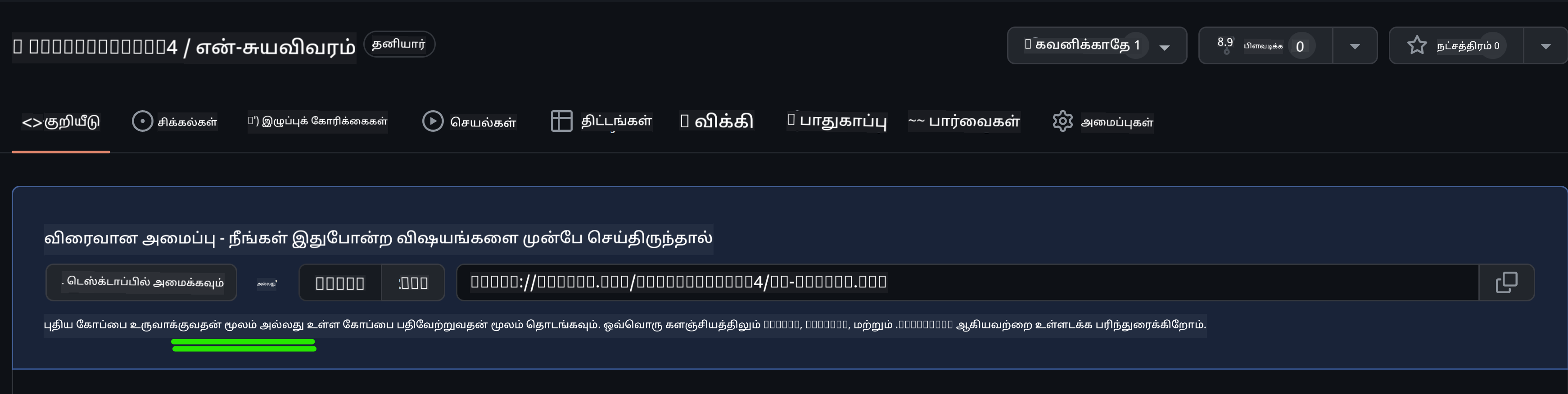 github.com இல் புதிய கோப்பை உருவாக்கவும்