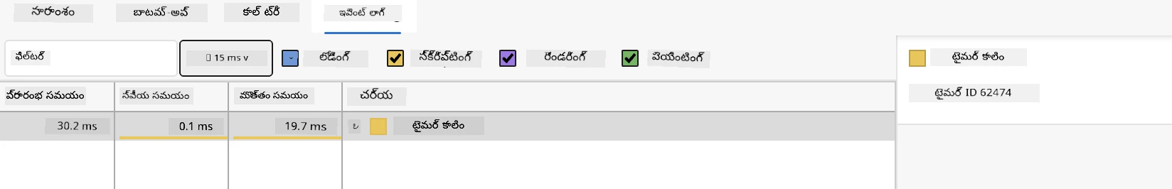 Edge event log