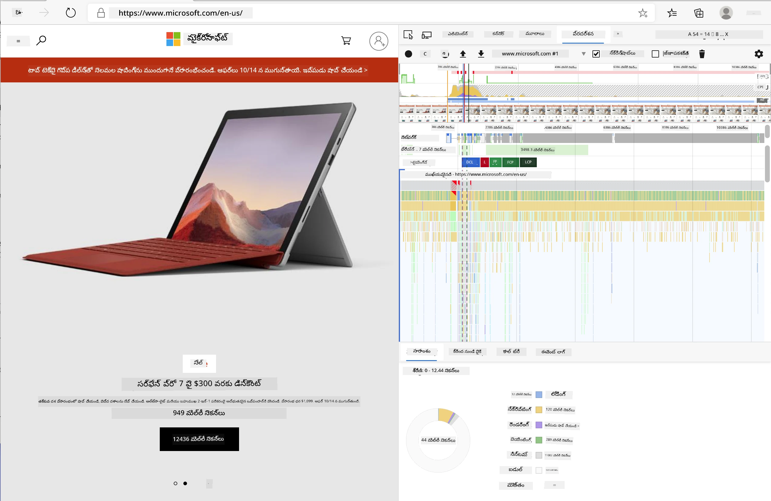 Edge profiler