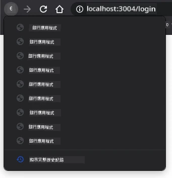 Screenshot of navigation history