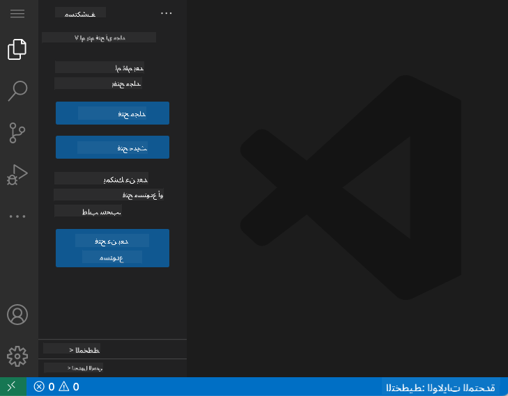 واجهة VSCode.dev الافتراضية