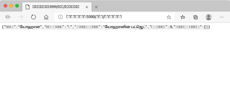localhost:5000/api/accounts என்ற முகவரியில் JSON தரவுடன் பயனர் தகவலைக் காட்டும் உலாவி சாளரத்தின் ஸ்கிரீன்ஷாட்