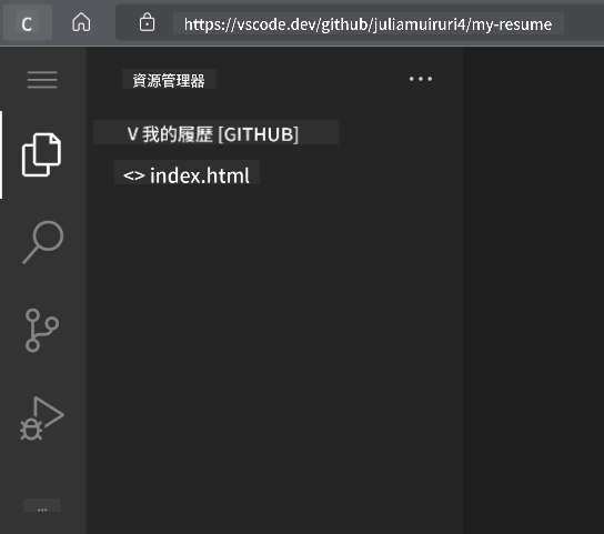 在 vscode.dev 中打開專案