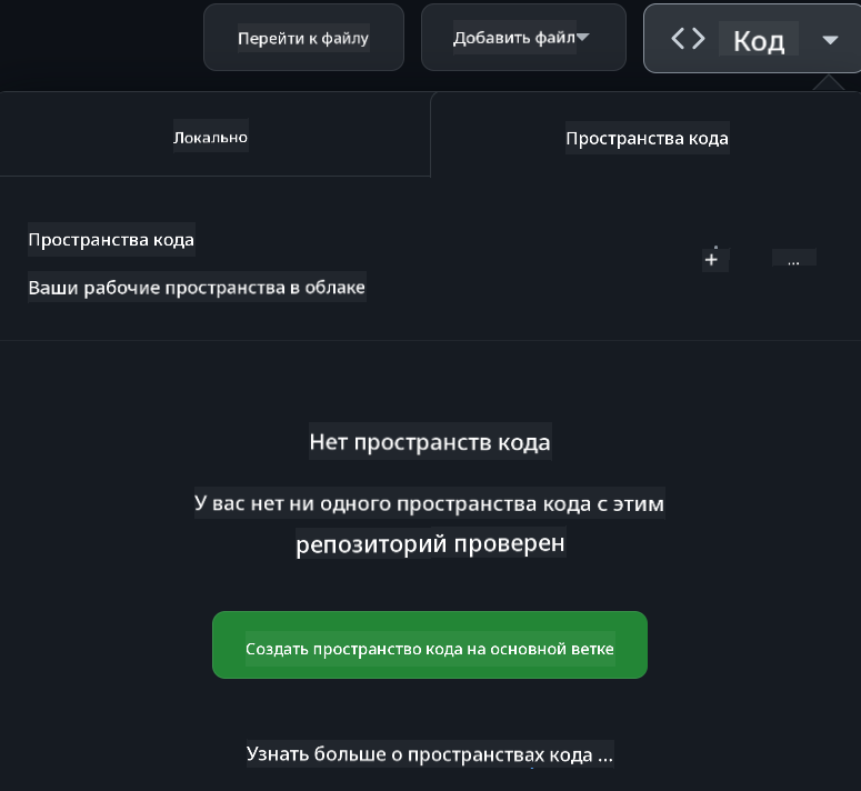 Codespace