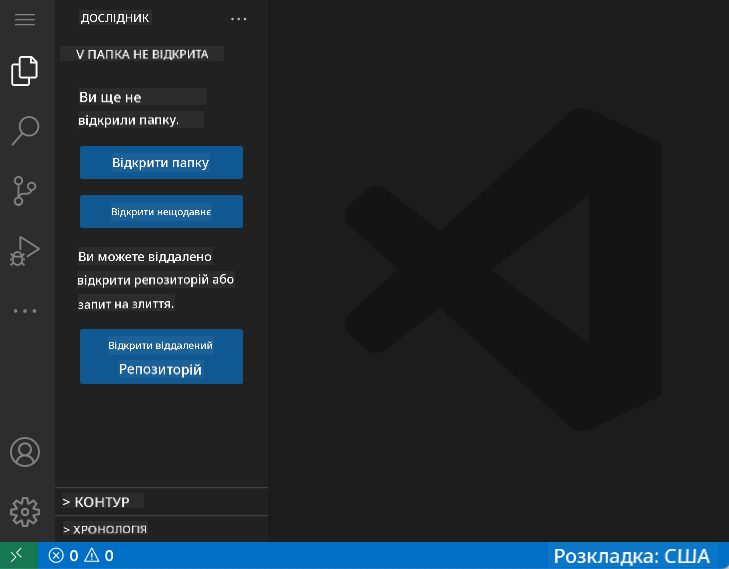 Інтерфейс VSCode.dev за замовчуванням