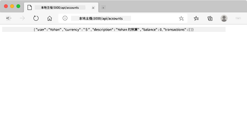 瀏覽器窗口顯示 localhost:5000/api/accounts 地址,並顯示包含用戶數據的 JSON 字符串