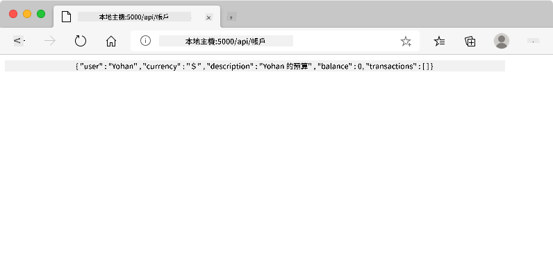 瀏覽器窗口顯示 localhost:5000/api/accounts 的地址,並顯示包含使用者資料的 JSON 字串