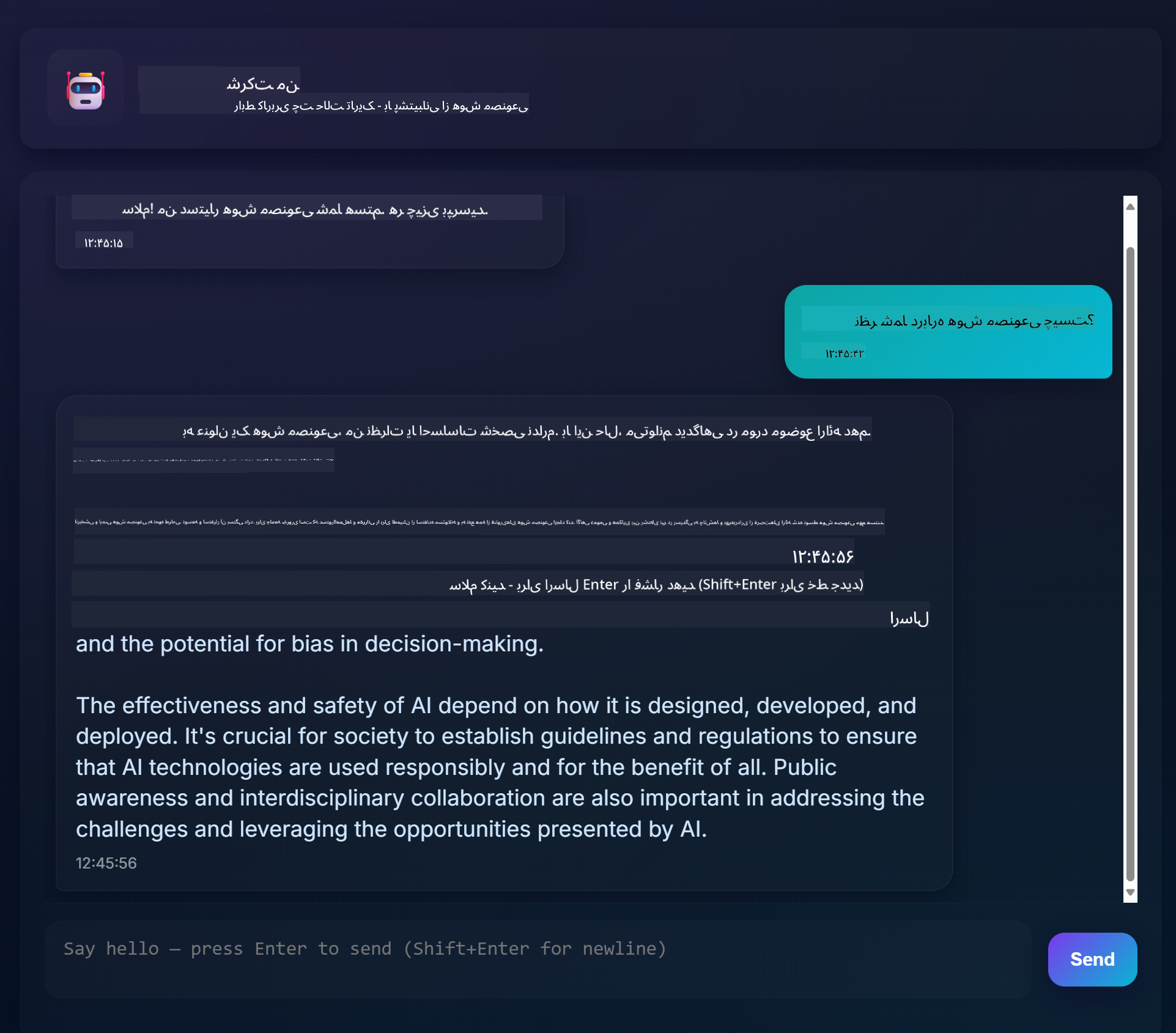 برنامه چت