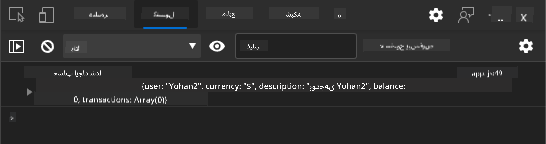 تصویر نمایش پیام لاگ در کنسول مرورگر
