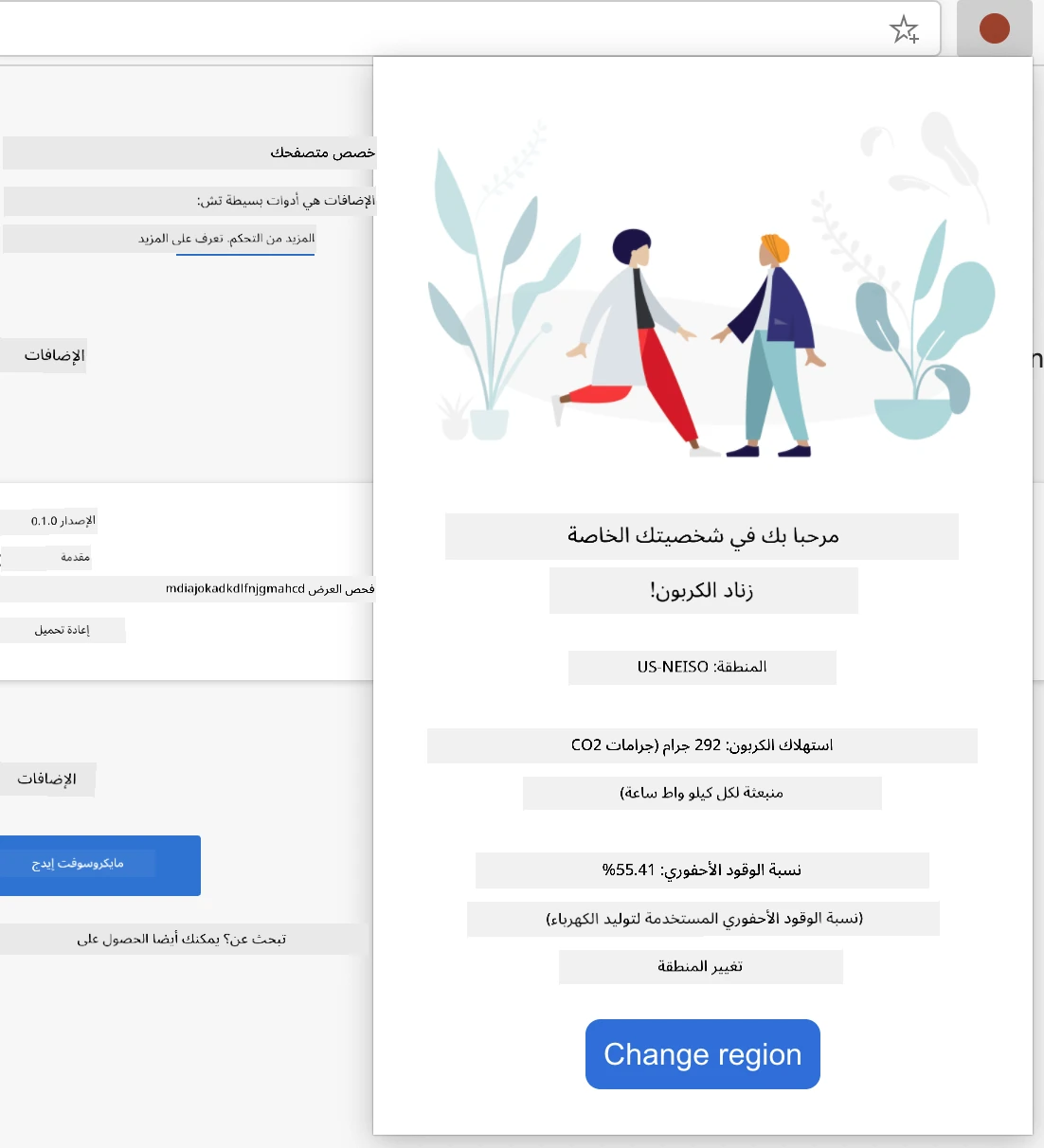 لقطة شاشة للإضافة المكتملة تعرض قيمًا لاستخدام الكربون ونسبة الوقود الأحفوري لمنطقة US-NEISO.