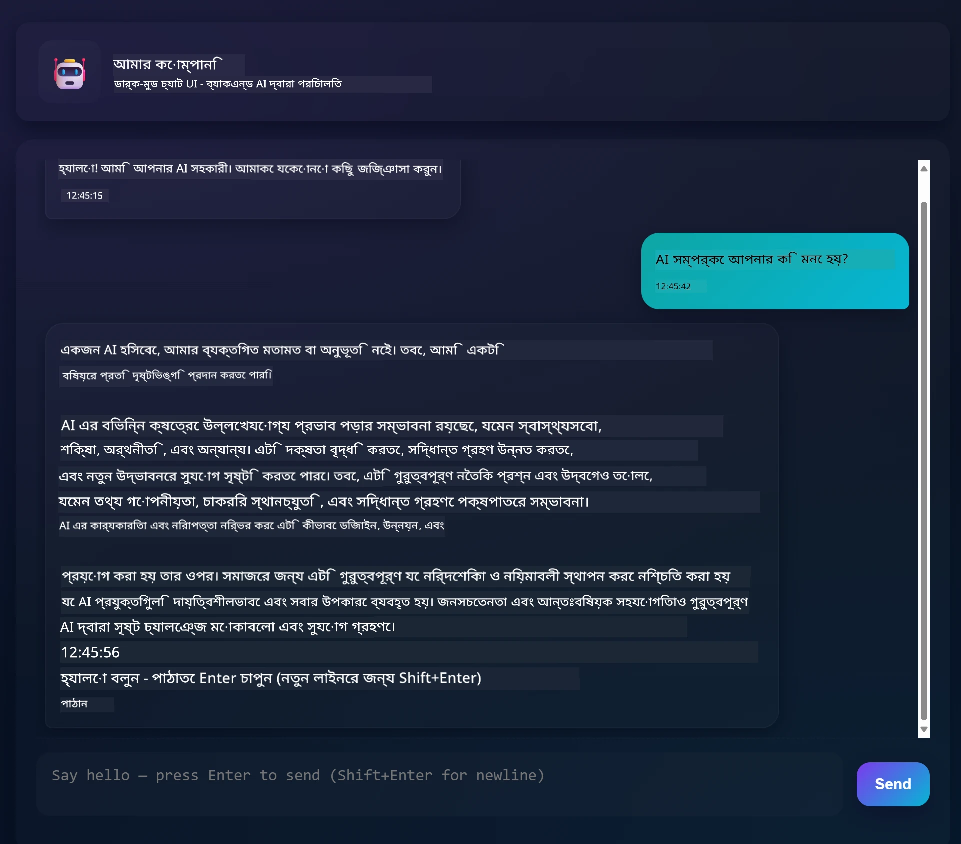 চ্যাট অ্যাপ ইন্টারফেস যেখানে ব্যবহারকারী এবং এআই সহকারীর মধ্যে কথোপকথন দেখানো হচ্ছে