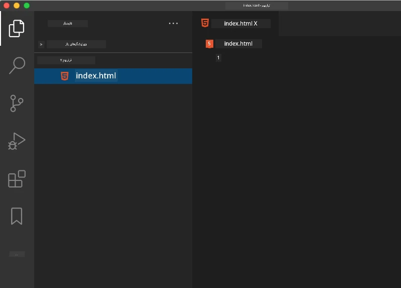 نمایش ایجاد فایل جدید در VS Code