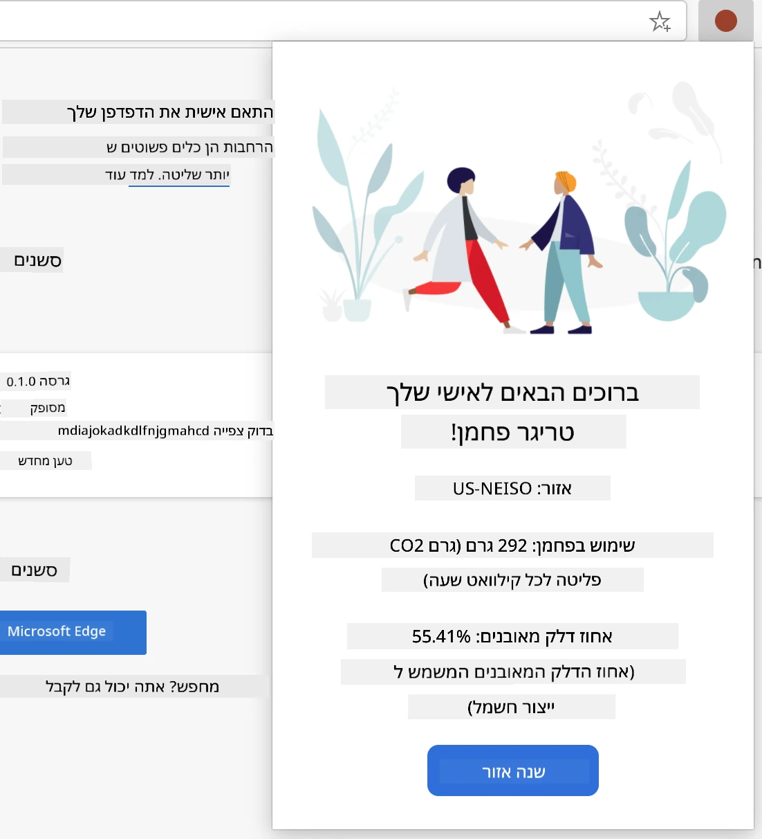 צילום מסך של ההרחבה המושלמת מציגה ערכים לשימוש פחמן ואחוז דלקים מאובנים עבור אזור US-NEISO.