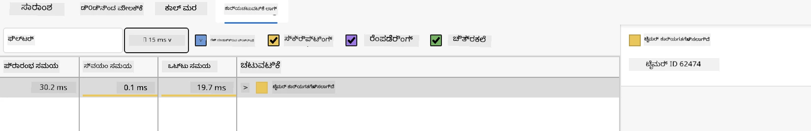 Edge event log