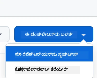 Create from template interface showing the green "Use this template" button