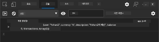 브라우저 콘솔에 로그 메시지가 표시된 스크린샷