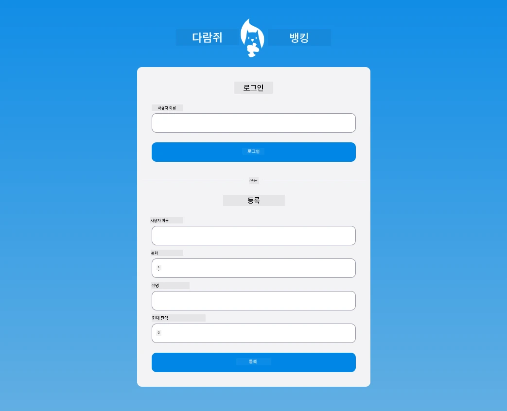 CSS 스타일을 추가한 후 로그인 페이지 스크린샷