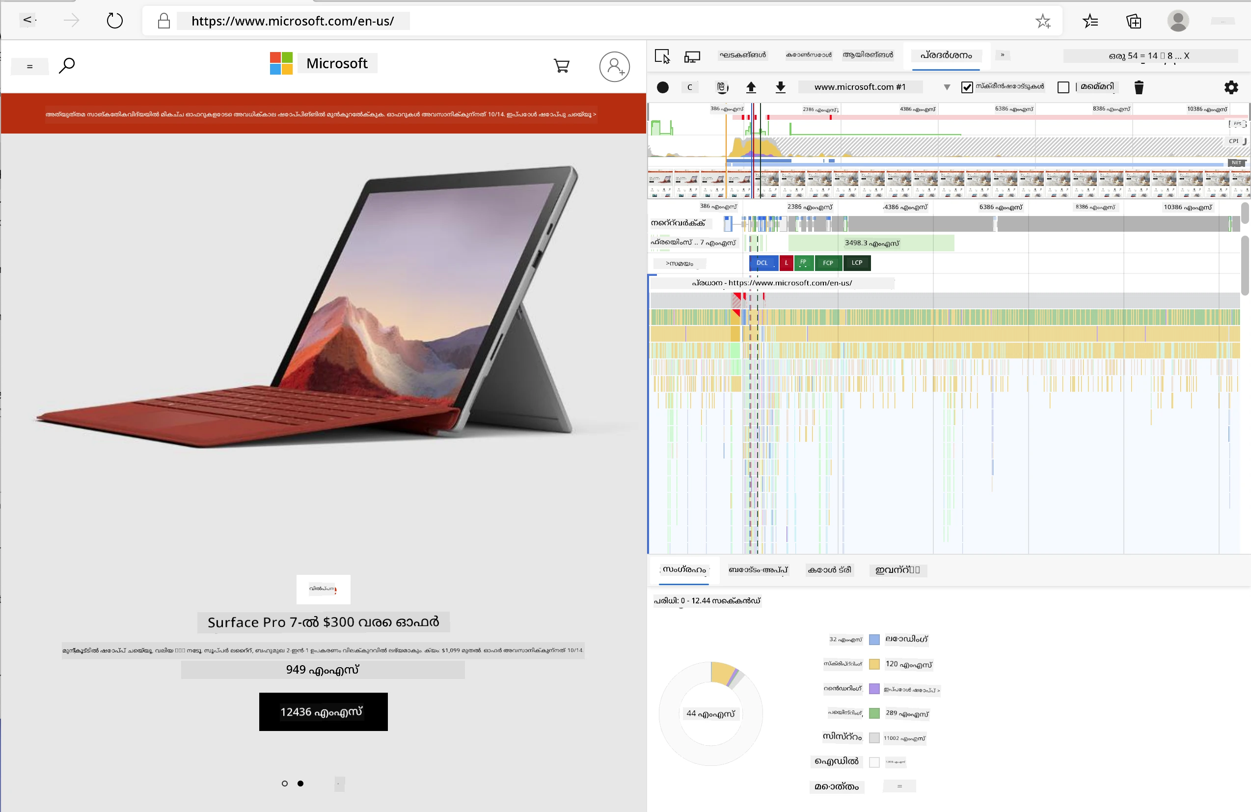 Edge profiler