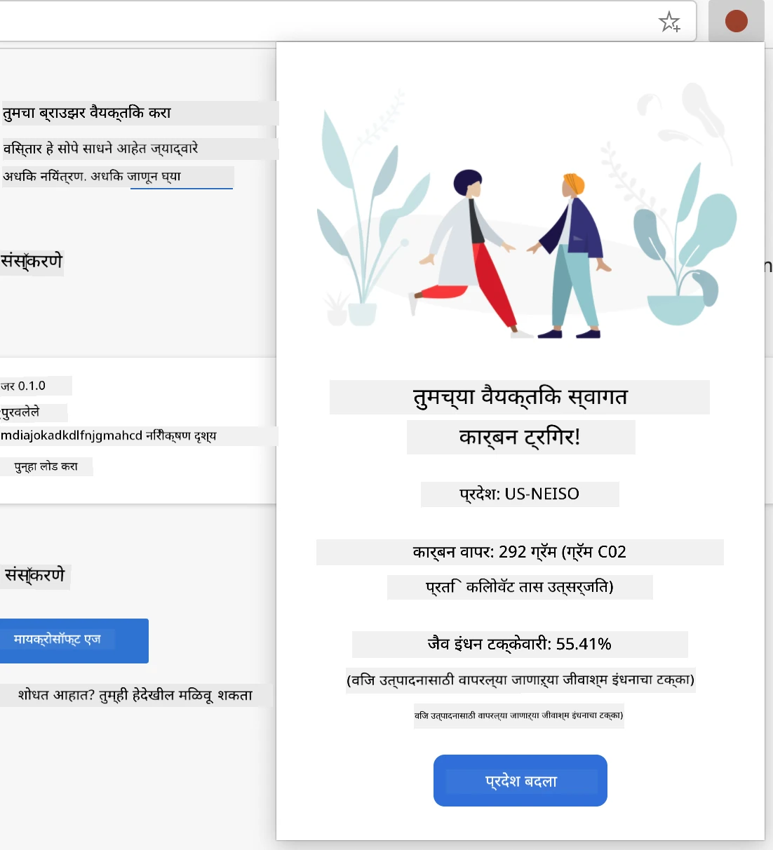 पूर्ण विस्ताराचा स्क्रीनशॉट US-NEISO प्रदेशासाठी कार्बन वापर आणि जीवाश्म इंधन टक्केवारीचे मूल्य प्रदर्शित करत आहे.