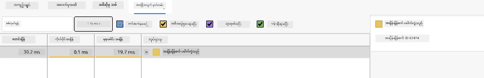 Edge event log