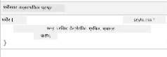 इनहेरिट गरिएको फन्ट