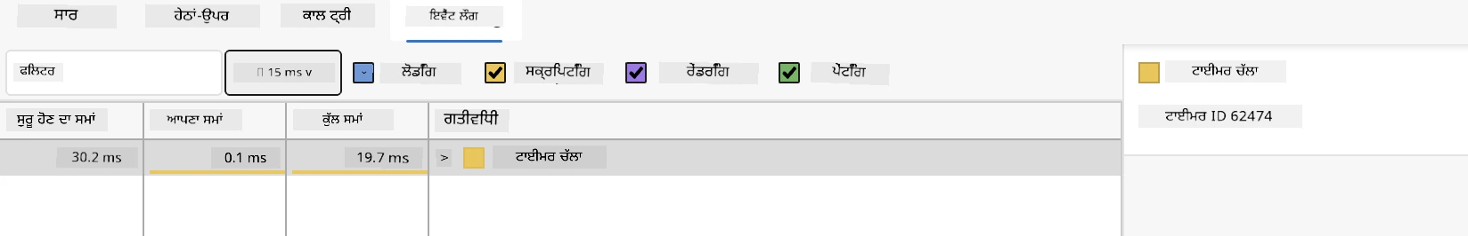 Edge ਇਵੈਂਟ ਲੌਗ