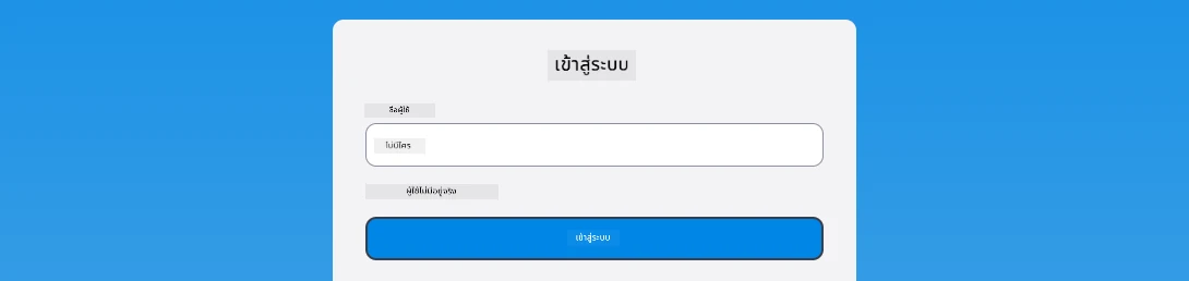 Screenshot showing the error message displayed during login