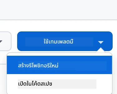 Create from template interface showing the green "Use this template" button