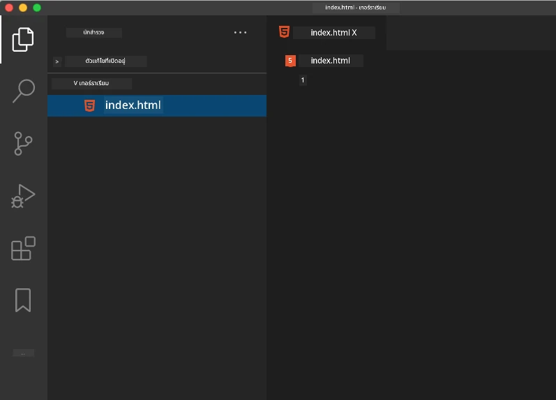 VS Code Explorer showing new file creation