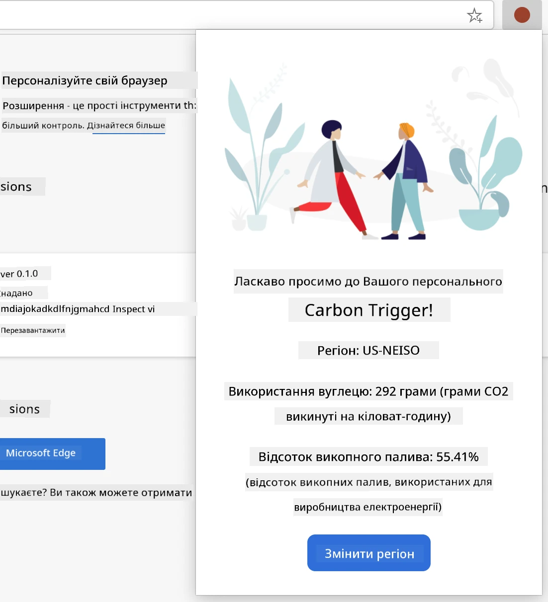 скріншот завершеного розширення, що показує значення використання вуглецю та відсоток викопного палива для регіону US-NEISO.