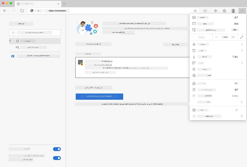ایج براؤزر کا اسکرین شاٹ جس میں edge://extensions صفحہ اور سیٹنگز مینو کھلا ہوا دکھایا گیا ہے